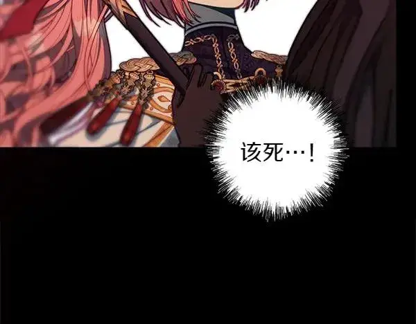 漫画《反正是欧风小甜漫》第127话 拉开序幕第216张图
