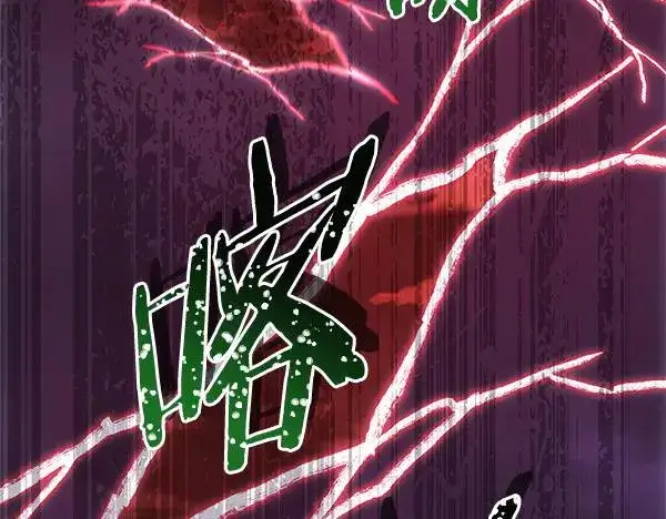 漫画《反正是欧风小甜漫》第127话 拉开序幕第219张图