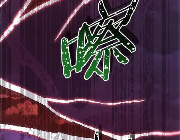 漫画《反正是欧风小甜漫》第127话 拉开序幕第220张图