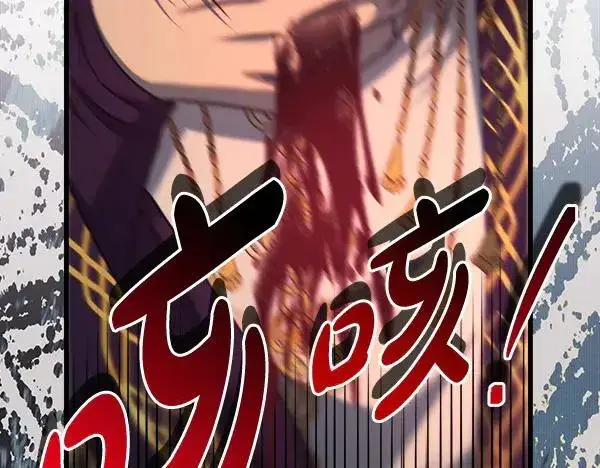 漫画《反正是欧风小甜漫》第127话 拉开序幕第227张图