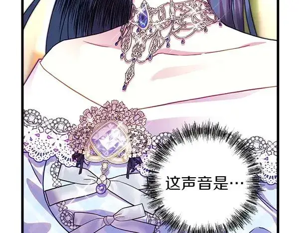 漫画《反正是欧风小甜漫》第127话 拉开序幕第23张图