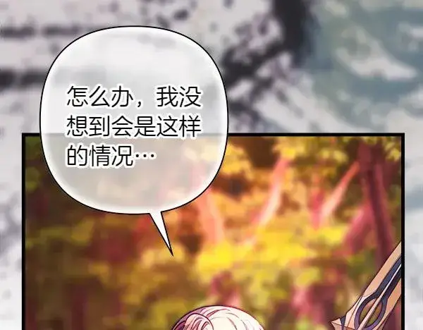 漫画《反正是欧风小甜漫》第127话 拉开序幕第239张图