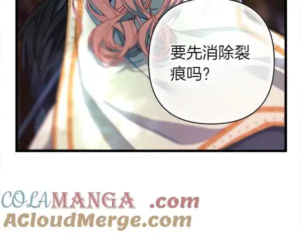 漫画《反正是欧风小甜漫》第127话 拉开序幕第241张图