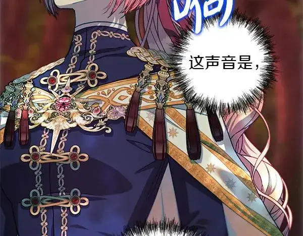 漫画《反正是欧风小甜漫》第127话 拉开序幕第244张图