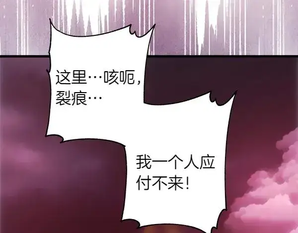 漫画《反正是欧风小甜漫》第127话 拉开序幕第246张图