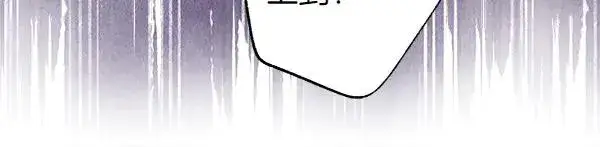 漫画《反正是欧风小甜漫》第127话 拉开序幕第251张图