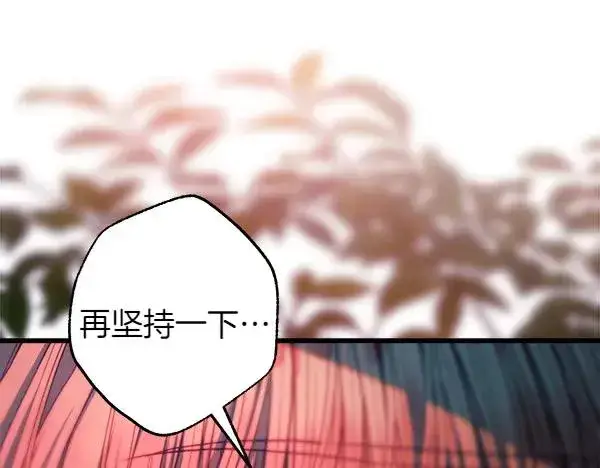 漫画《反正是欧风小甜漫》第127话 拉开序幕第252张图