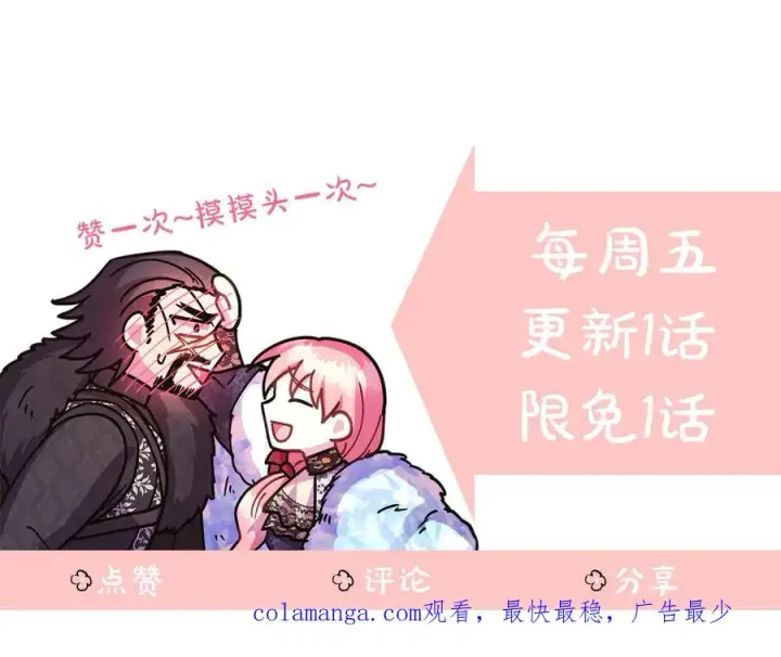 漫画《反正是欧风小甜漫》第127话 拉开序幕第276张图