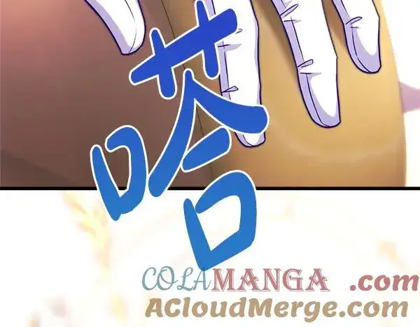 漫画《反正是欧风小甜漫》第127话 拉开序幕第33张图