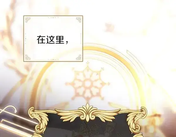 漫画《反正是欧风小甜漫》第127话 拉开序幕第34张图
