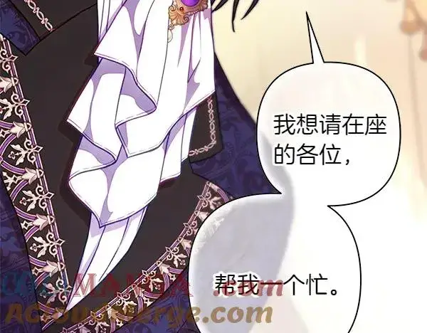 漫画《反正是欧风小甜漫》第127话 拉开序幕第37张图