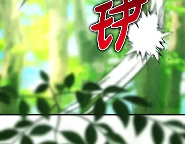 漫画《反正是欧风小甜漫》第127话 拉开序幕第48张图
