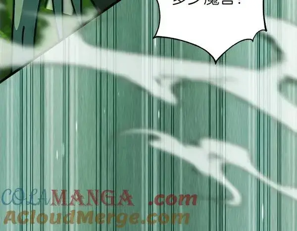漫画《反正是欧风小甜漫》第127话 拉开序幕第53张图
