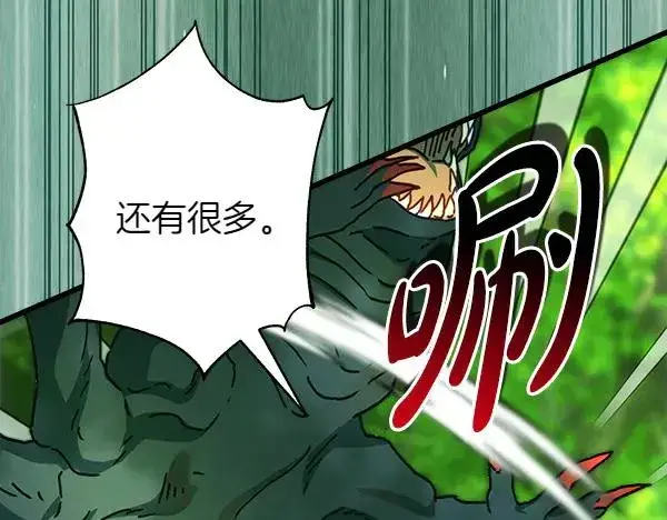 漫画《反正是欧风小甜漫》第127话 拉开序幕第54张图