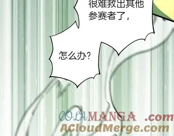 漫画《反正是欧风小甜漫》第127话 拉开序幕第57张图