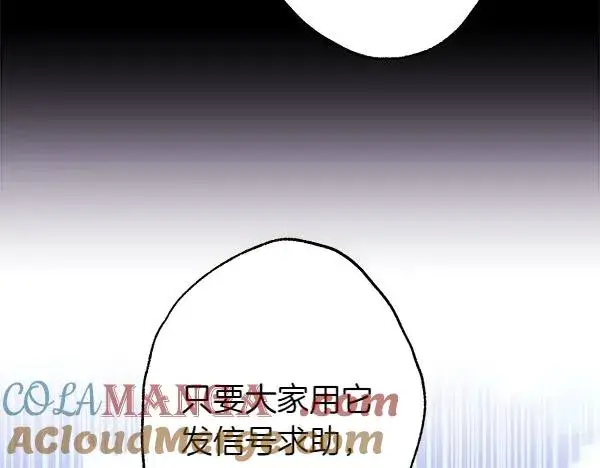 漫画《反正是欧风小甜漫》第127话 拉开序幕第65张图
