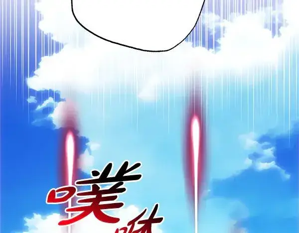 漫画《反正是欧风小甜漫》第127话 拉开序幕第66张图