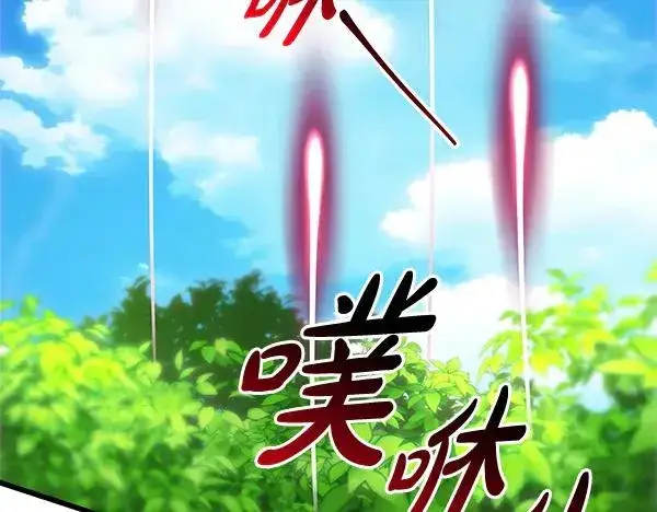 漫画《反正是欧风小甜漫》第127话 拉开序幕第67张图