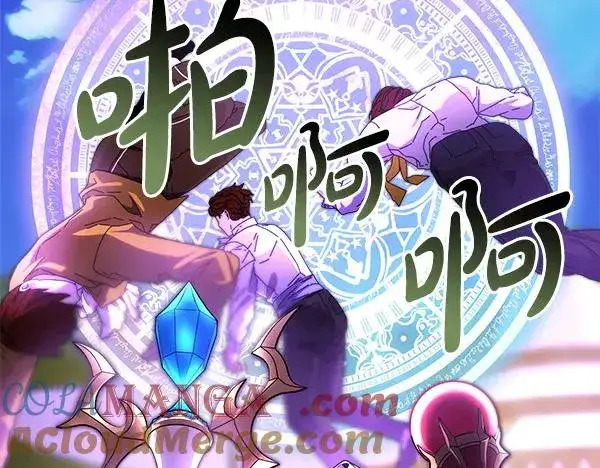 漫画《反正是欧风小甜漫》第127话 拉开序幕第69张图