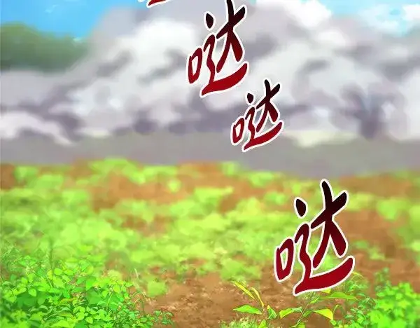 漫画《反正是欧风小甜漫》第127话 拉开序幕第7张图
