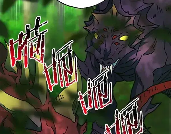 漫画《反正是欧风小甜漫》第127话 拉开序幕第75张图