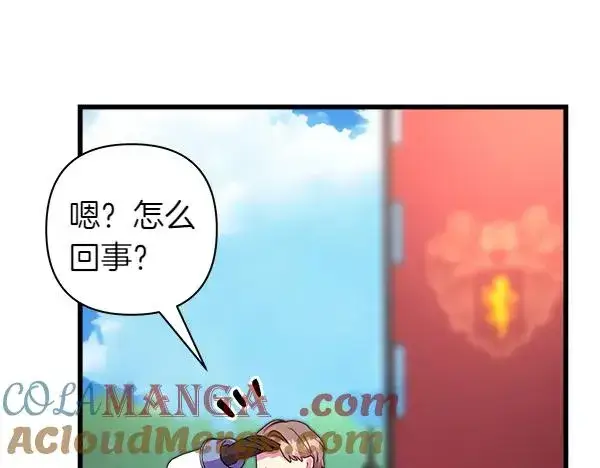 漫画《反正是欧风小甜漫》第127话 拉开序幕第9张图