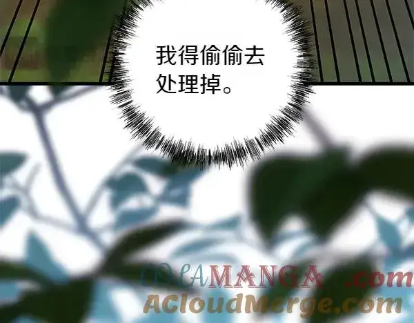漫画《反正是欧风小甜漫》第127话 拉开序幕第97张图