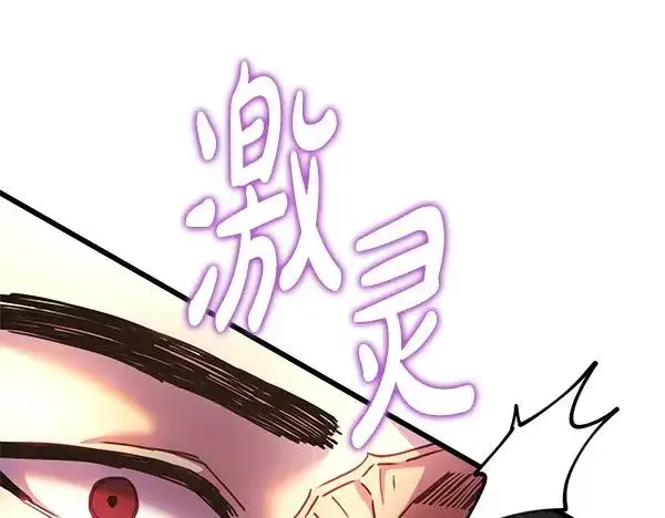 漫画《反正是欧风小甜漫》第128话 裂缝出现的原因第100张图