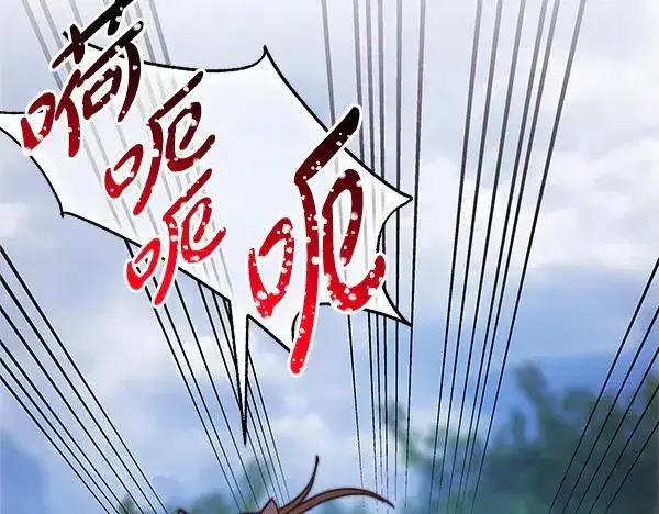 漫画《反正是欧风小甜漫》第128话 裂缝出现的原因第102张图