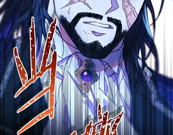 漫画《反正是欧风小甜漫》第128话 裂缝出现的原因第107张图