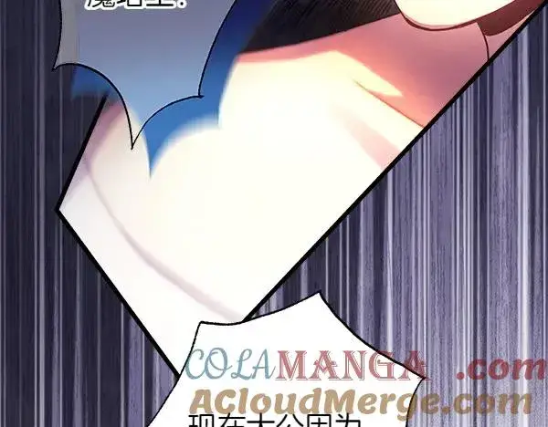漫画《反正是欧风小甜漫》第128话 裂缝出现的原因第109张图