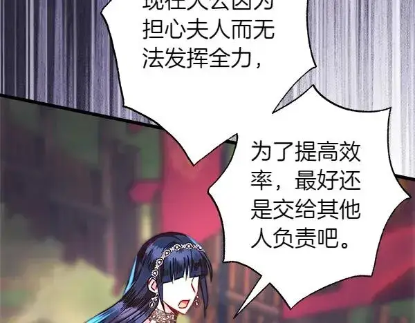 漫画《反正是欧风小甜漫》第128话 裂缝出现的原因第110张图