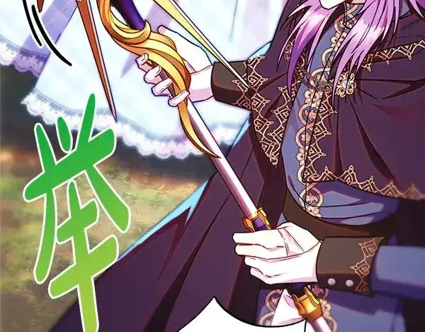 漫画《反正是欧风小甜漫》第128话 裂缝出现的原因第112张图