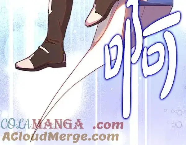 漫画《反正是欧风小甜漫》第128话 裂缝出现的原因第117张图