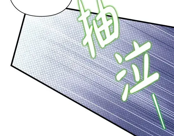 漫画《反正是欧风小甜漫》第128话 裂缝出现的原因第128张图