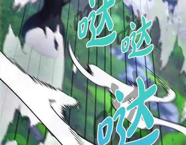 漫画《反正是欧风小甜漫》第128话 裂缝出现的原因第135张图
