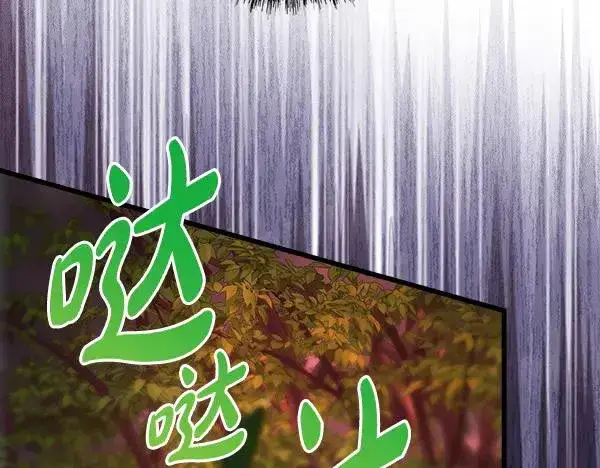 漫画《反正是欧风小甜漫》第128话 裂缝出现的原因第139张图