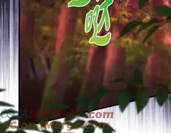漫画《反正是欧风小甜漫》第128话 裂缝出现的原因第141张图