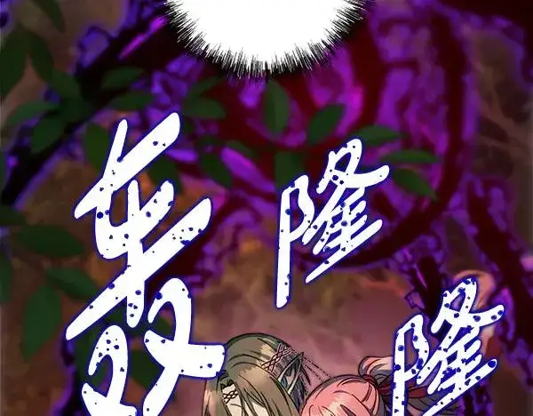 漫画《反正是欧风小甜漫》第128话 裂缝出现的原因第143张图