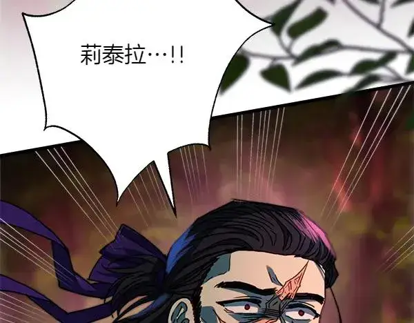 漫画《反正是欧风小甜漫》第128话 裂缝出现的原因第148张图