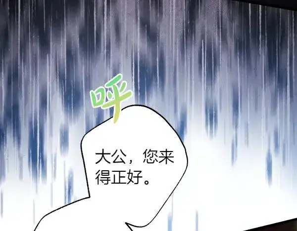 漫画《反正是欧风小甜漫》第128话 裂缝出现的原因第151张图