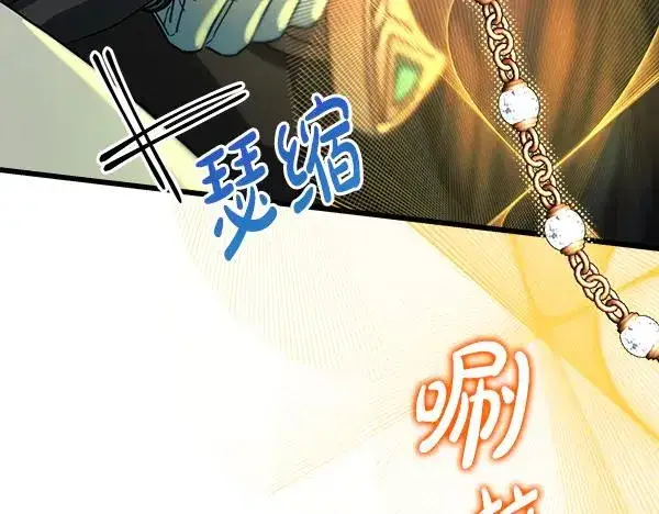 漫画《反正是欧风小甜漫》第128话 裂缝出现的原因第154张图