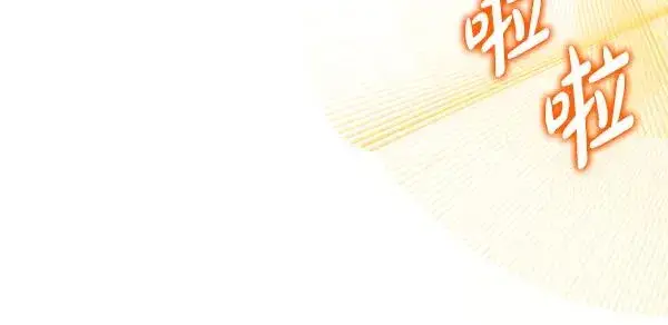 漫画《反正是欧风小甜漫》第128话 裂缝出现的原因第155张图