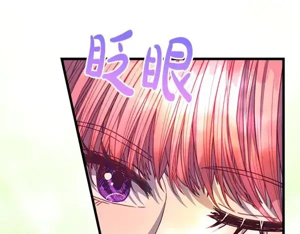 漫画《反正是欧风小甜漫》第128话 裂缝出现的原因第156张图