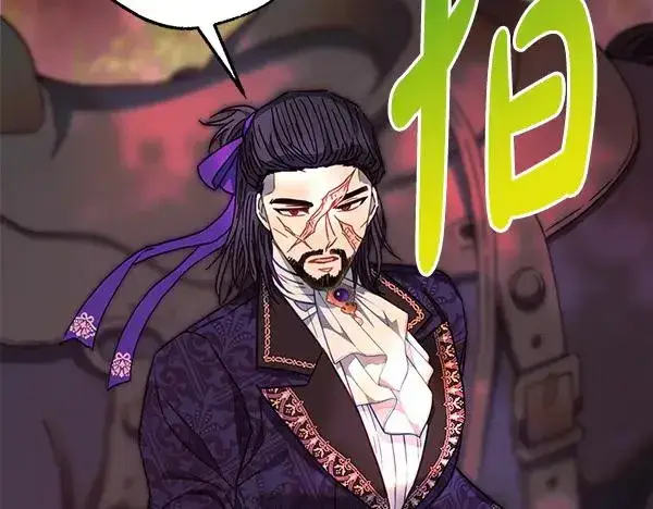 漫画《反正是欧风小甜漫》第128话 裂缝出现的原因第160张图