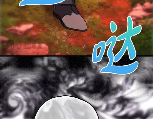 漫画《反正是欧风小甜漫》第128话 裂缝出现的原因第163张图