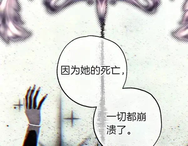 漫画《反正是欧风小甜漫》第128话 裂缝出现的原因第167张图