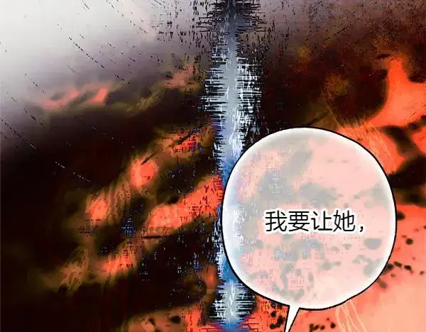 漫画《反正是欧风小甜漫》第128话 裂缝出现的原因第170张图
