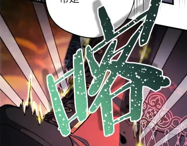漫画《反正是欧风小甜漫》第128话 裂缝出现的原因第176张图