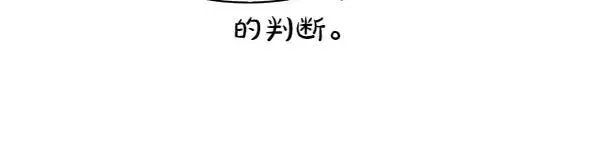 漫画《反正是欧风小甜漫》第128话 裂缝出现的原因第212张图